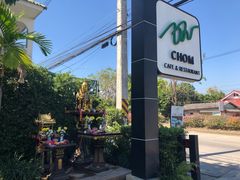 门面-Chom Cafe and Restaurant