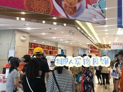 -长发西饼(临顿路店)