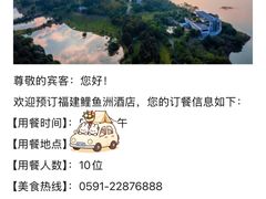 -福建鲤鱼洲酒店