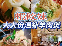 -虾饺妹·酒家(海珠广场店)