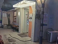 -稀物集咖啡(徽州大道店)