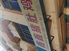 -15年老字号鑫鑫猪肚鸡·椰子鸡海南火锅(兴隆华侨农场店)