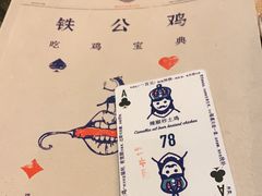 -铁公鸡·四川料理(天环广场店)