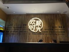 -木屋烧烤(龙岗南联店)