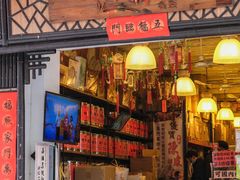 -华联发展销售中心(十月初五街店)