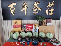 -七彩云南庆沣祥茶庄(金融街店)