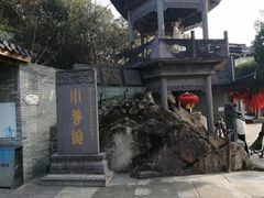 -东钱湖小普陀景区