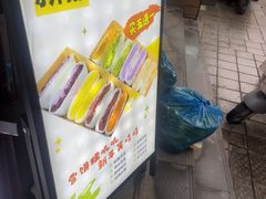 -张果佬年糕卷(科巷店)