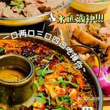 魔都新晋好店‼️来自乐山的跷脚牛肉贾大娘
