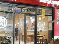 -万和春排骨砂锅米饭(新业广场店)