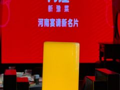 -阿庄新豫菜(通泰路店)