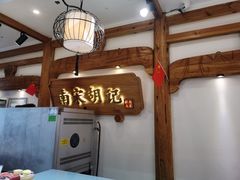 -南宋胡记(杭州河坊街店)