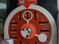 -熊猫邮局(少城店)