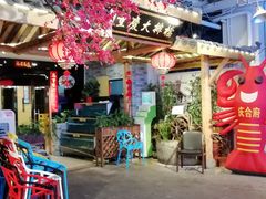 -庆合府重庆大排档(紫都城店)