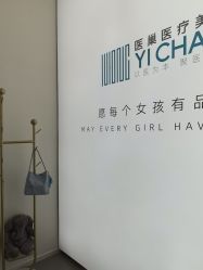 -杭州医巢医疗美容