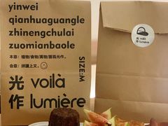 -光作面包Voila Lumiere(中山店)