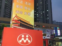 -摩登百货(岗顶店)
