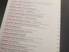 菜单-L'ATELIER de Joel Robuchon(外滩18号店)