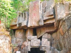 -五女山景区