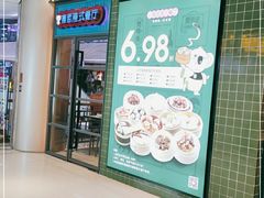门面-雍哲港式餐厅(现代广场店)