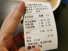 -伍湛记 · 广州老字号(龙津中路店)