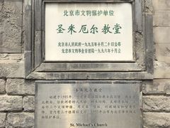 -王府井天主教堂