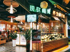 -椰夫人·养生椰子鸡(黄埔时代城店)