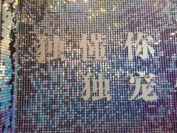 -时尚妈咪产后修复中心