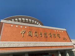 -中国闽台缘博物馆