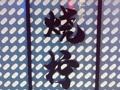 -烧柠·柠檬茶(大融城店)