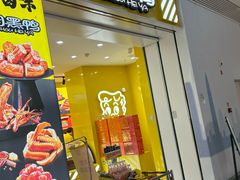 -周黑鸭(天河机场店)