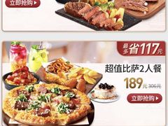-必胜客(华邦银泰店)