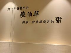 -八婆婆烧仙草(曾厝垵店)