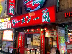 -一兰拉面(梅田阪急东通店)