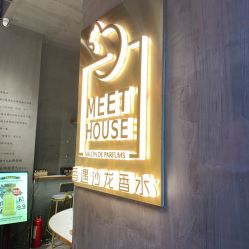 -香遇沙龙香水·调香·团建