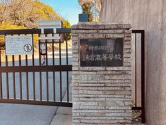 -灌篮高手动画打卡地