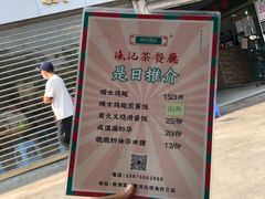 -渔记茶餐厅(渔村店)