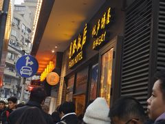 -国际饭店·帆声西饼屋(黄河路店)