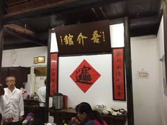 -吾介小籠館