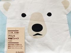 -无印良品(京都BAL店)