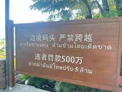 -西双版纳傣族园