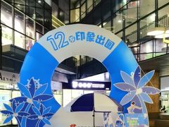 -佛山印象城(季华五路店)