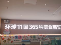 -亚马逊海鲜自助(梅溪湖步步高店)