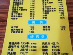 菜单-周记蟹仔粉(侨港风情街店)