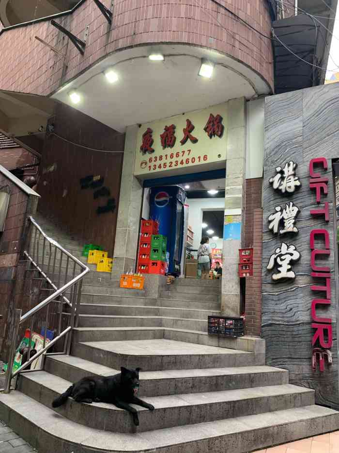 夜福火锅(临江门店)-"土锅土灶,店面不大,环境不是很好,特色用.
