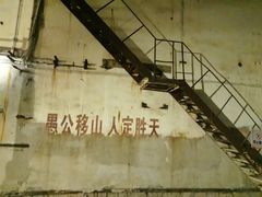 -816工程景区
