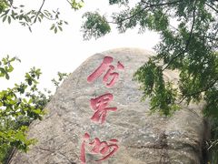 -海南分界洲岛旅游区