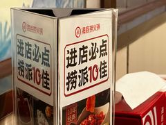 -海底捞火锅(连城广场店)