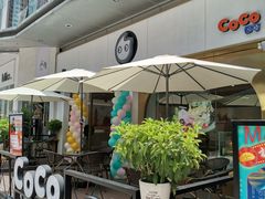 -CoCo都可(万达店)
