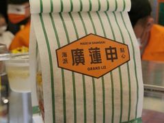 -廣蓮申·海派點心(北外滩来福士城市集市·里弄店)